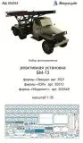 BM-13 "Katyusha" P.E. set 1:35 BM-13 "Katyusha" P.E. set 1:35