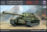 JS-7 Soviet Heavy Tank 1:35