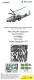 Ka-52 interior set for Zvezda 1:48