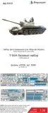 T-55A basic P.E. set for RFM 1:35 T-55A basic P.E. set for RFM 1:35