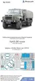 KrAZ-260 P.E. set (body) for Hobby Boss 1:35