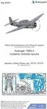 TBM-3 wing parts for Hobby Boss 1:72
