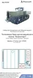 Artillery Tractor "Komintern' fuel tanks 1:35