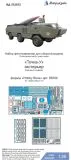 Tochka-U exterior for Hobby Boss 1:35 Tochka-U exterior for Hobby Boss 1:35