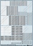Additional Russian Air Force insignia (type 2010) 1:72