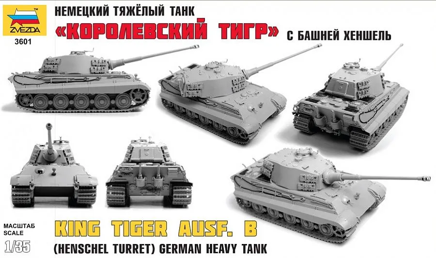 PzKpfw.VI Tiger II Henschelturm 1:35