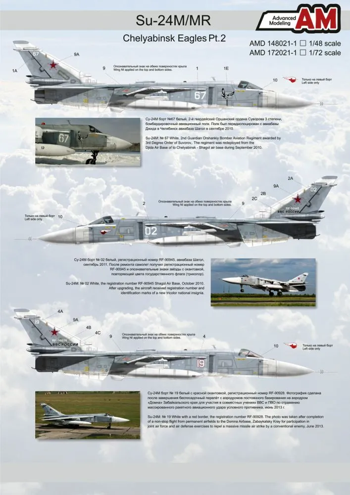 Su-24M/MR - Chelyabinsk Eagles Pt.2 1:48