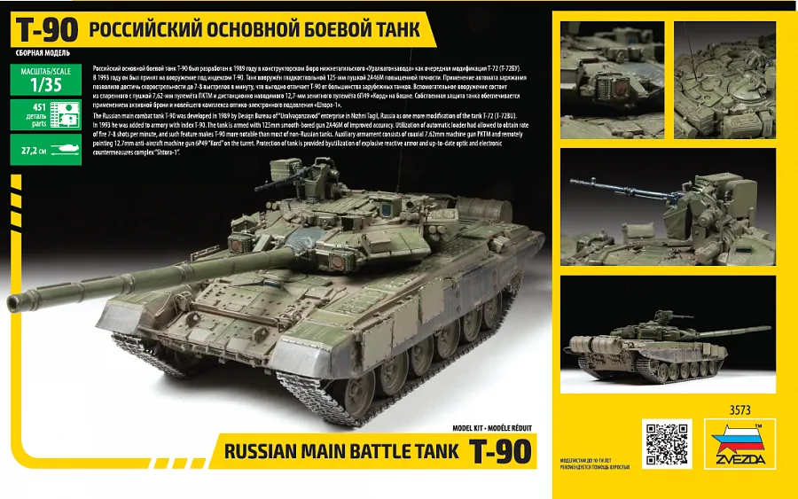 T-90 Russian MBT 1:35