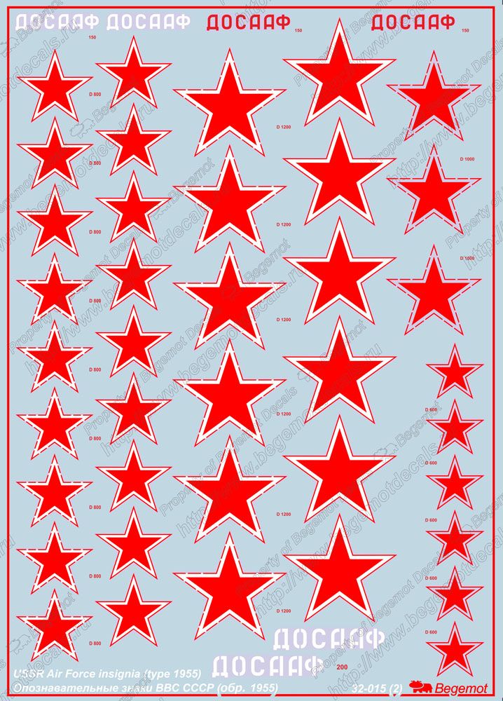 USSR Air Force insignia, type 1955 1:32