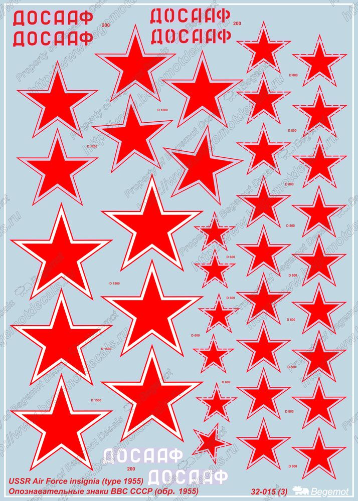 USSR Air Force insignia, type 1955 1:32