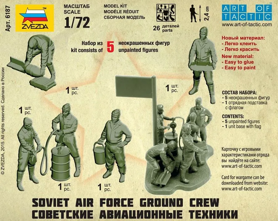 Soviet Air Force Ground Crew WWII 1:72