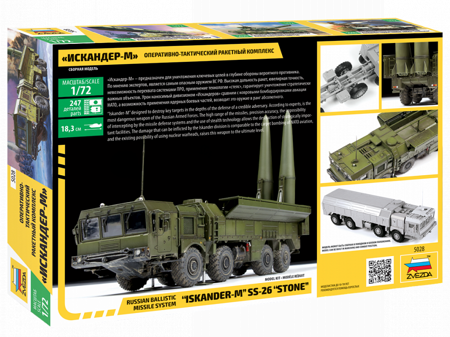 SS-26 "Stone - Oskander-M 1:72