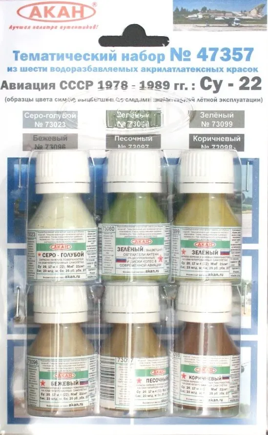 USSR Air Force - Su-17/Su-22 (1978-1989) faded