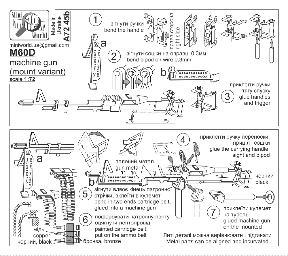 M60D machine gun (mount variant) 1:72