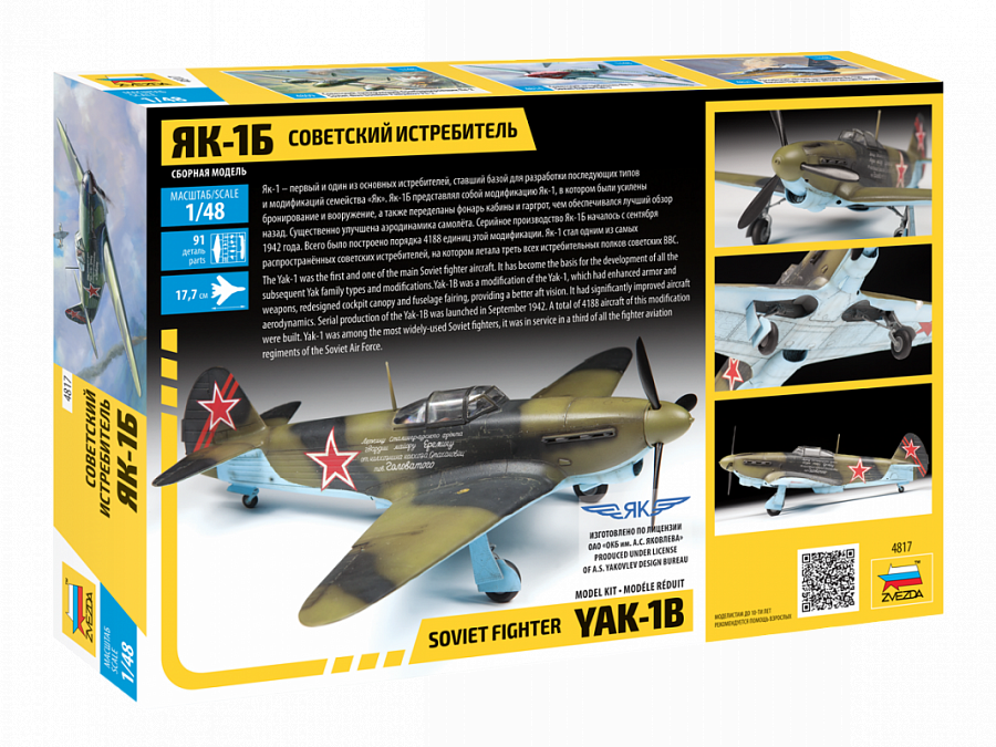 Yakovlev Yak-1b 1:48
