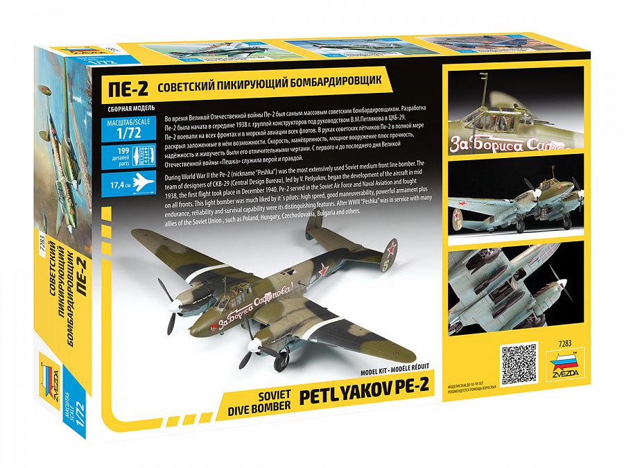 Petlyakov Pe-2 1:72