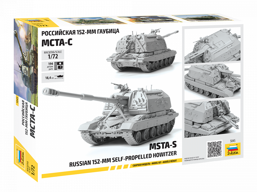 MSTA-S 152mm Howitzer 1:72