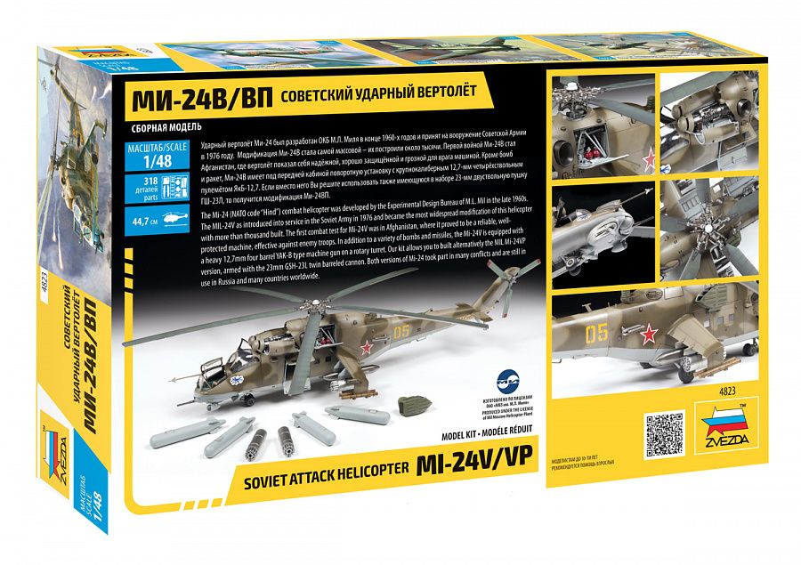 Mil Mi-24V/VP Hind E 1:48