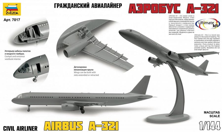 Airbus A321 1:144