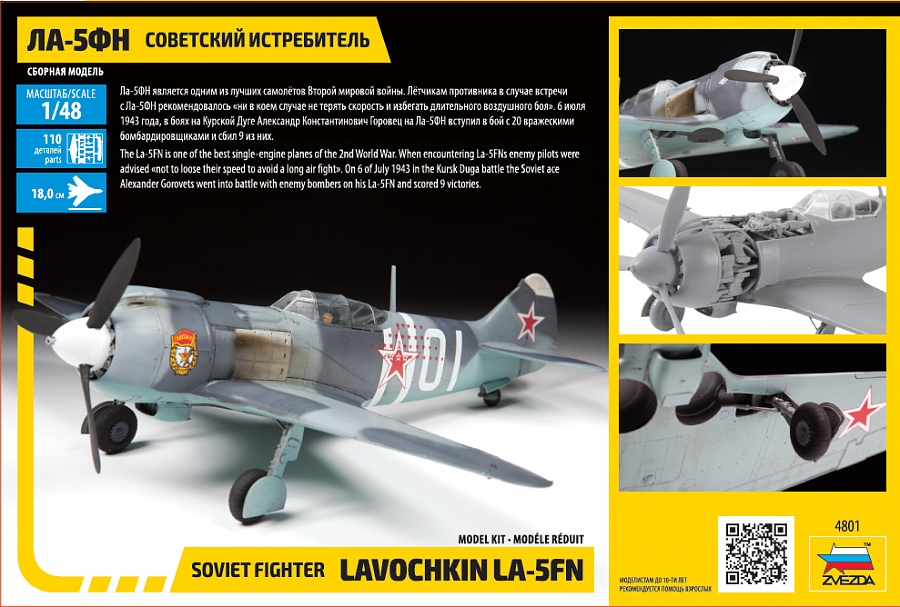Lavochkin La-5FN 1:48