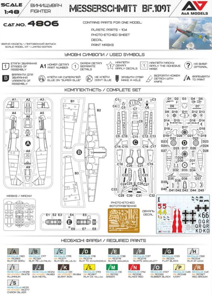 Messerschmitt Bf 109T 1:48