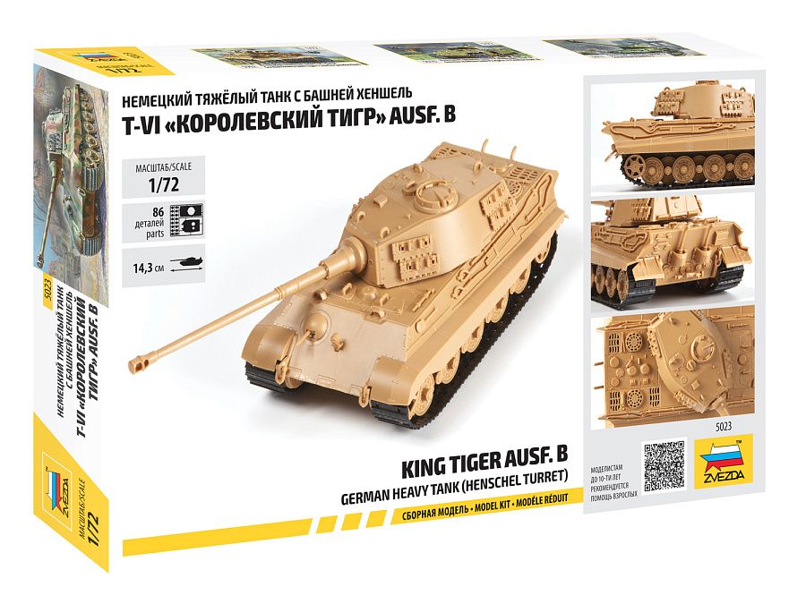 PzKpfw VI Ausf. B Tiger II with Henschel Turret 1:72
