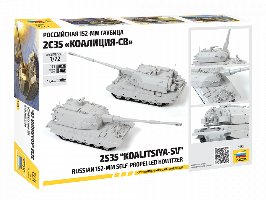 2S35 Koalitsiya-SV 1:72