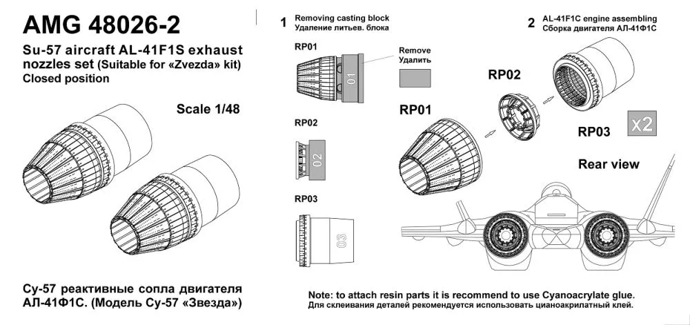 Su-57 exhaust nozzles (closed position) 1:48