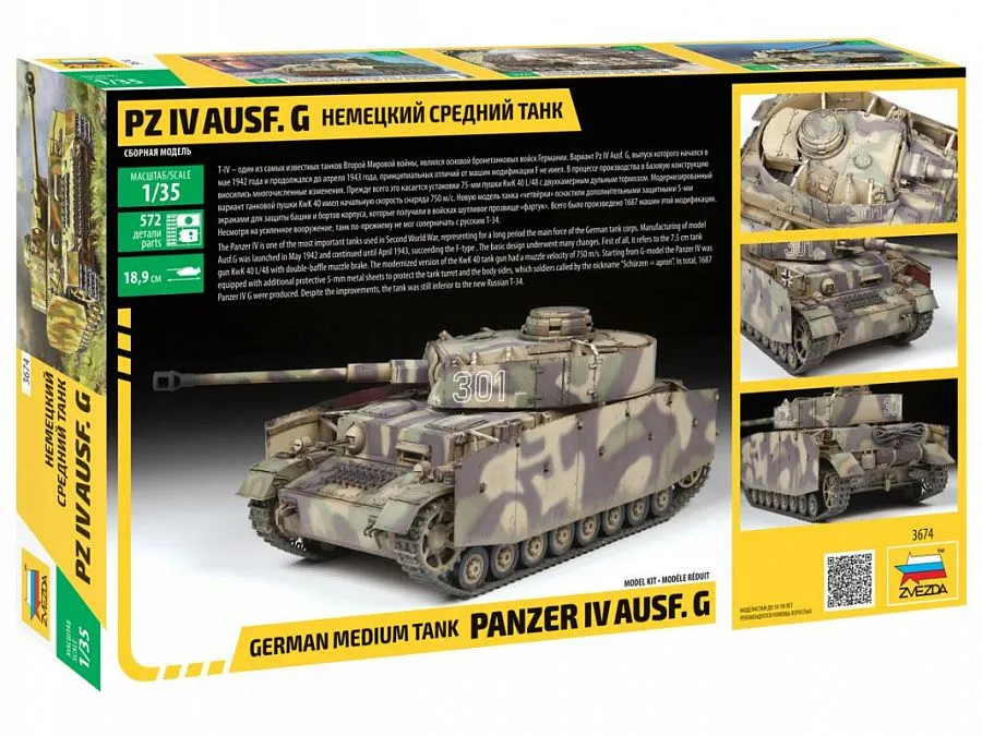 PzKpfw IV Ausf.G 1:35