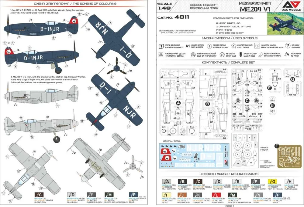 Messerschmitt Me 209 V1 1:48