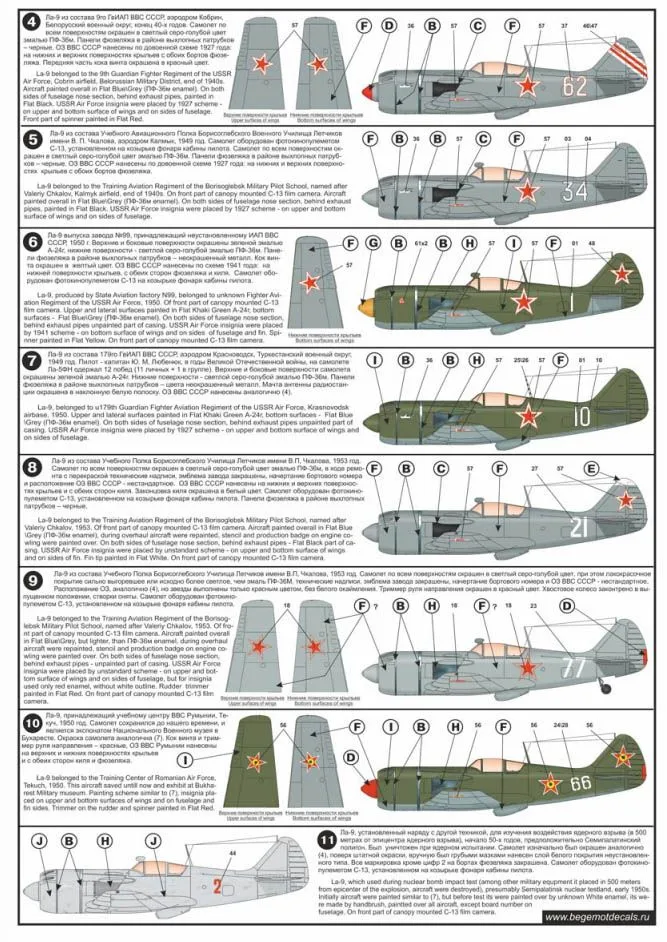 Lavochkin La-7, La-11 1:72