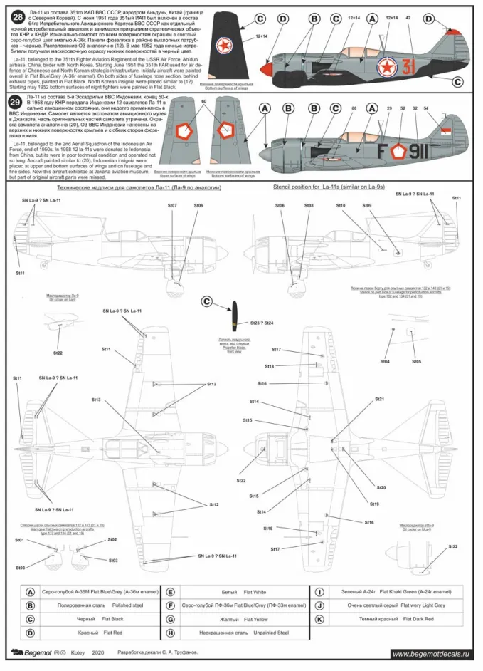 Lavochkin La-7, La-11 1:72