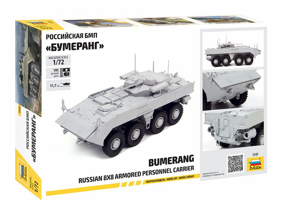 Bumerang 1:72