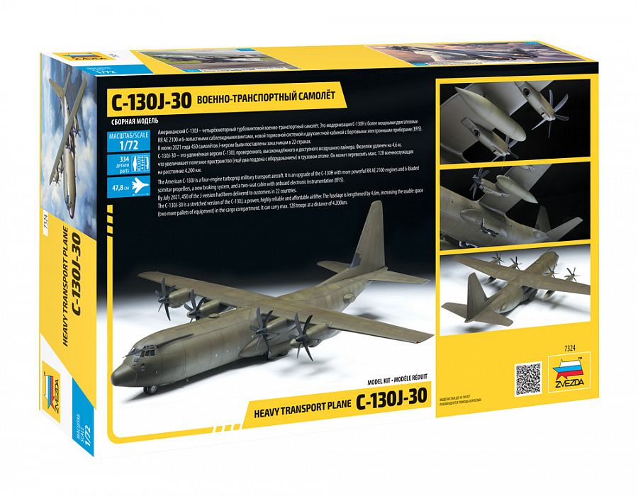 C-130J-30 Hercules 1:72