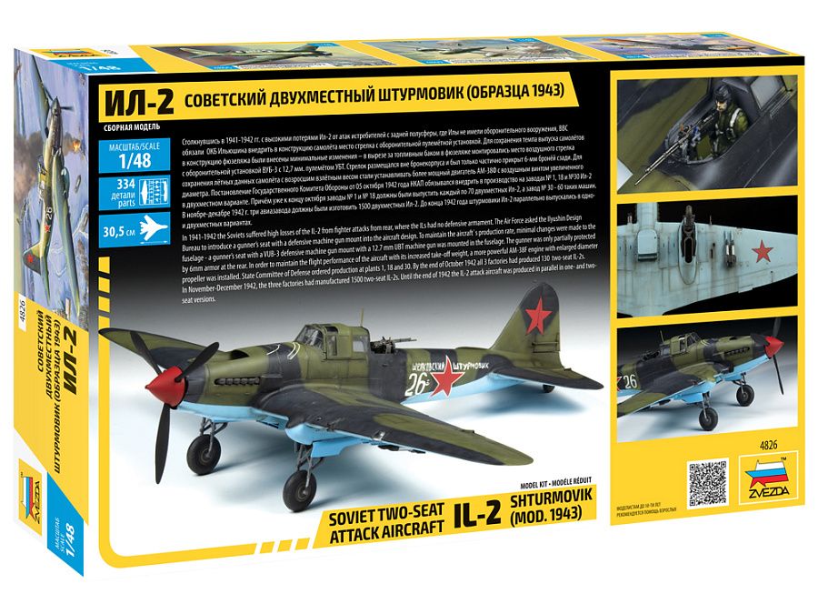 Il-2 Shturmovik (mod.1943) 1:48