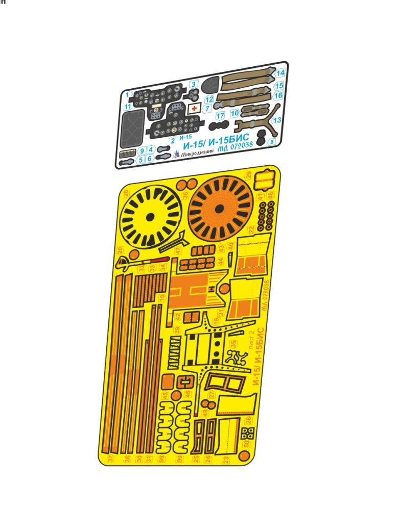 I-15/ I-15bis P.E. for ICM 1:72