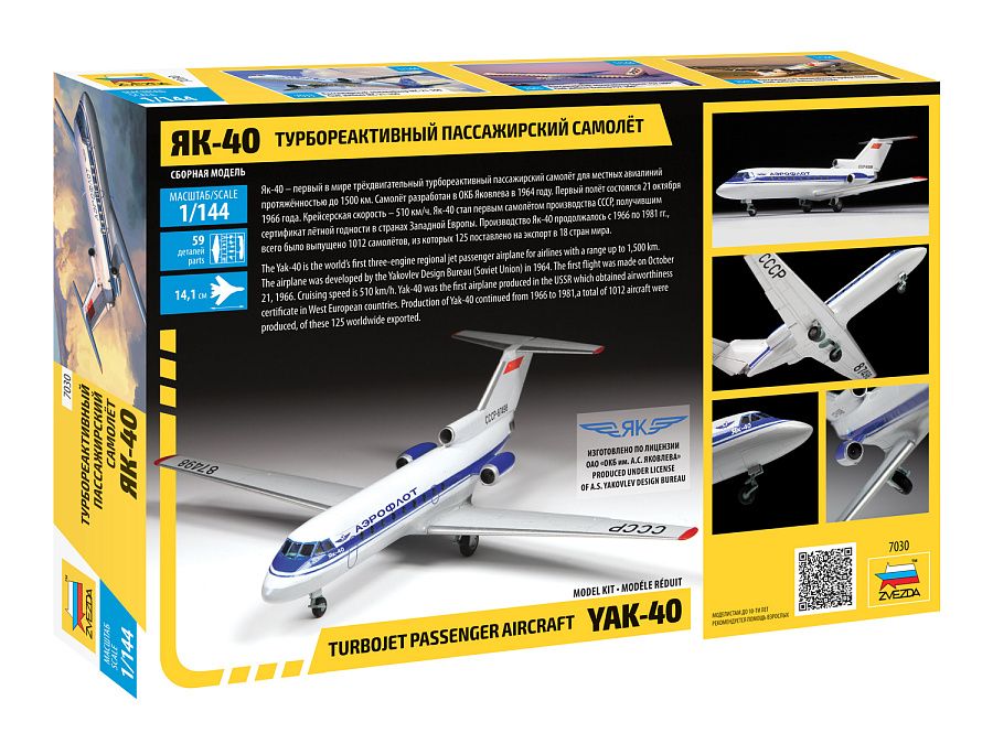Yak-40 Codling 1:144