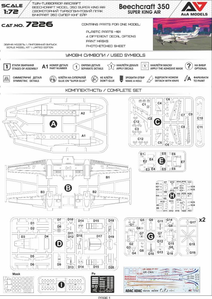 Beechcraft 350 King Air"(4 liveries) 1:72