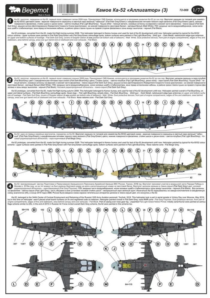 Kamov Ka-52 Alligator 1:72