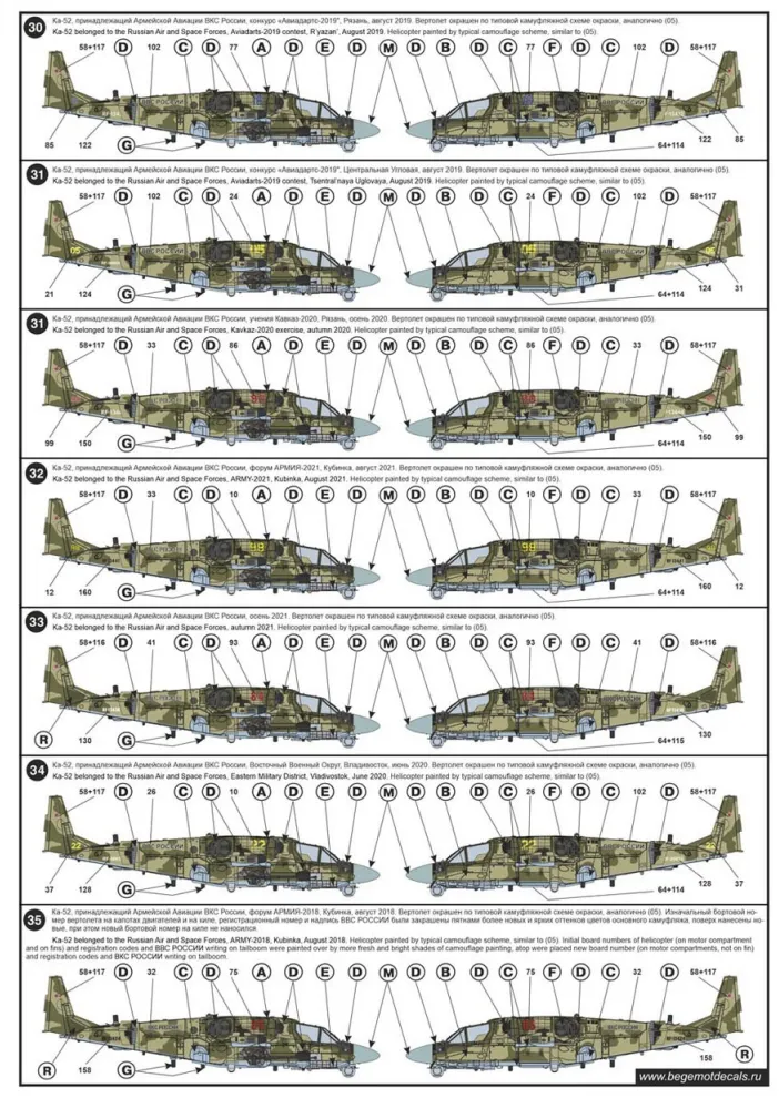 Kamov Ka-52 Alligator 1:72