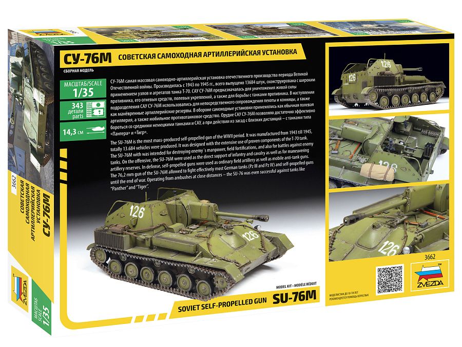 Su-76M self-propelled gun 1:35