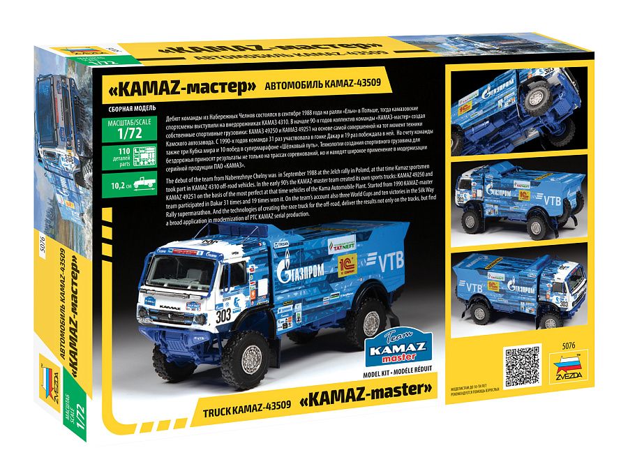 Kamaz Master / Kamaz-43509 1:72