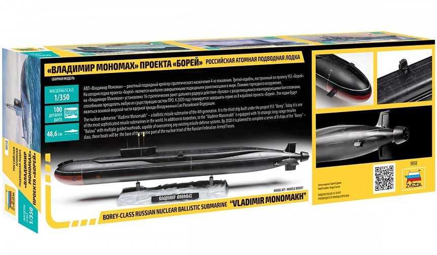 Projekt 955 Borey - Vladimir Monomakh 1:350