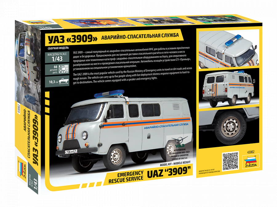 UAZ 3909 1:43