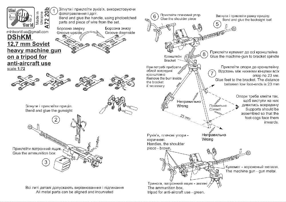 DShKM on a tripod for anti-aircraft 1:72