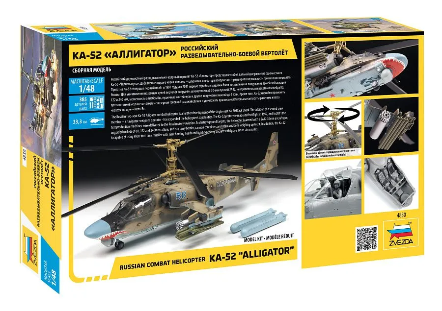 Ka-52 Hokum-B 1:48