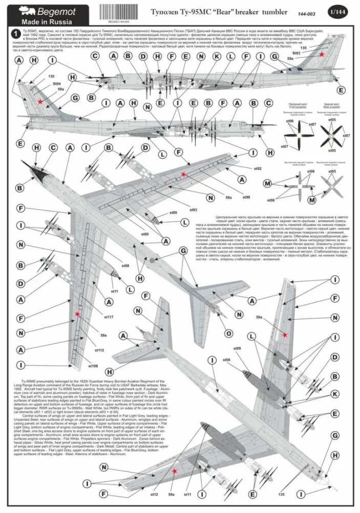 Tupolev Tu-95MS (MSM) 1:144