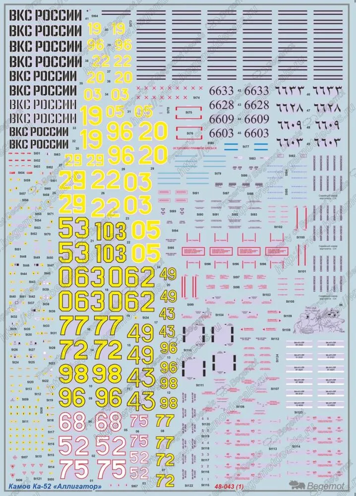 Kamov Ka-52 Alligator - part 2 1:48