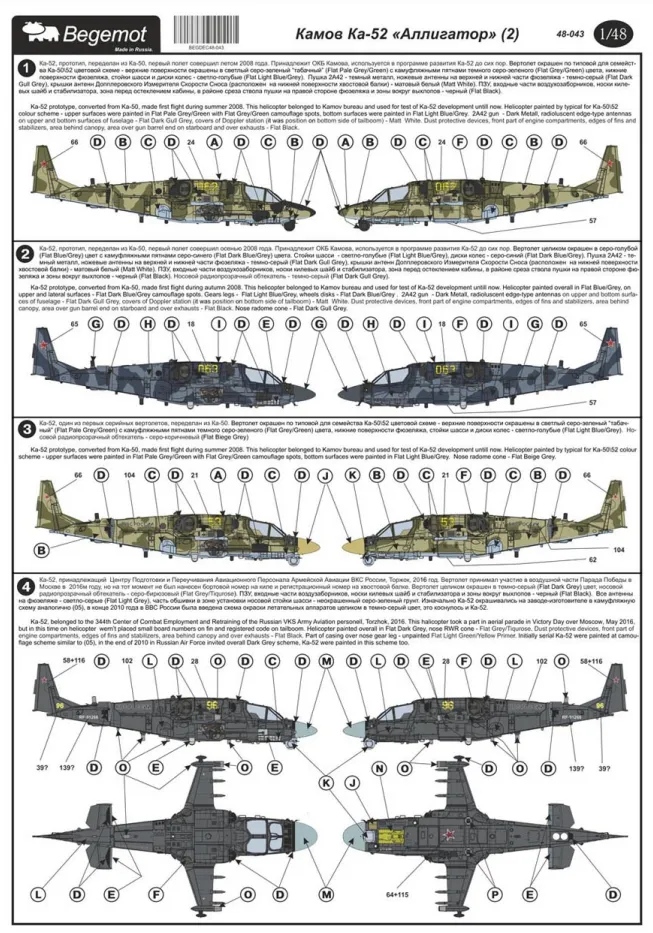 Kamov Ka-52 Alligator - part 2 1:48