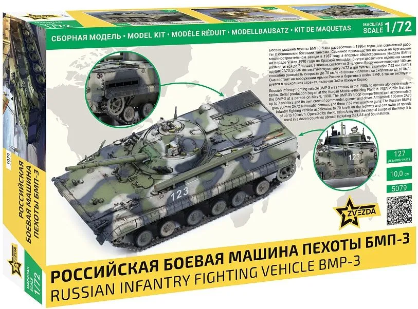 BMP-3 IFV 1:72